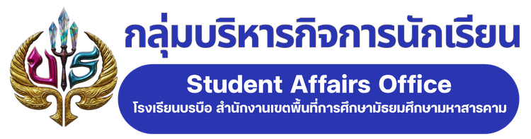 SAO Borabu School